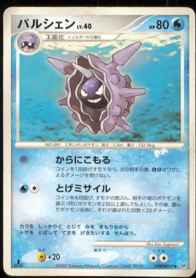 Japanese Shining Darkness Cloyster Pokémon card